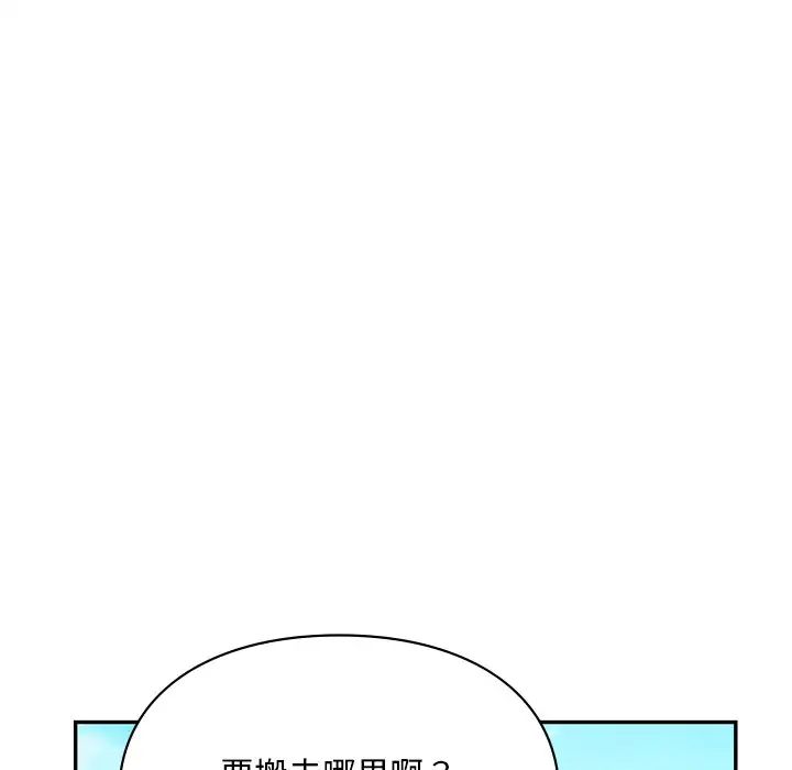 《爱的游乐园》漫画 第18話
