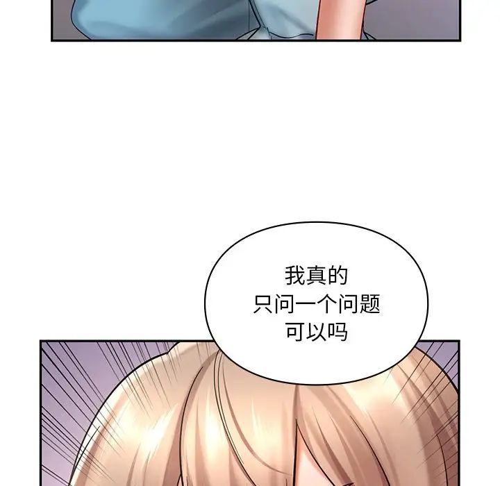 《爱的游乐园》漫画 第18話