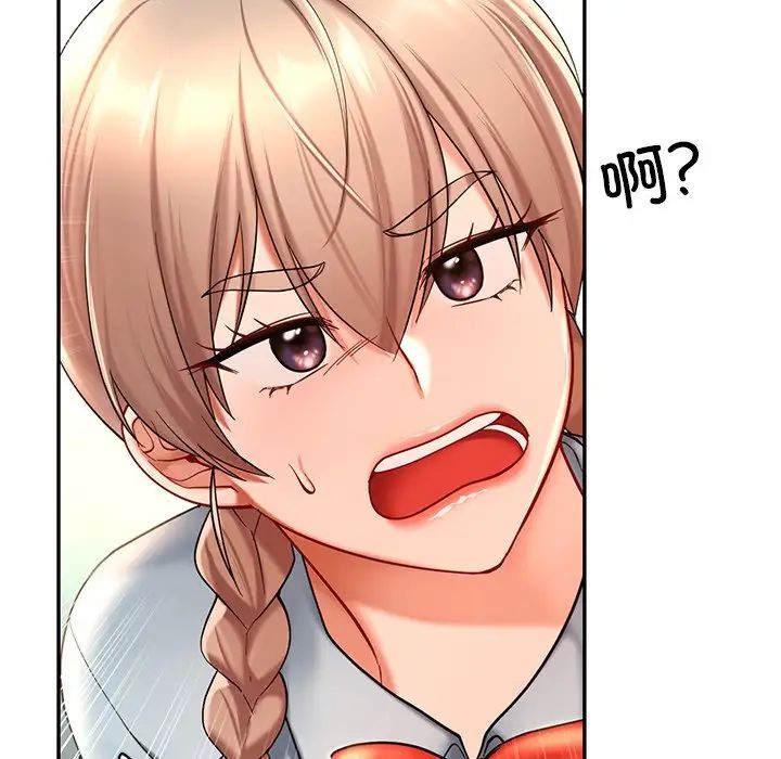 《爱的游乐园》漫画 第18話
