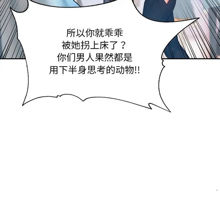 《爱的游乐园》漫画 第18話