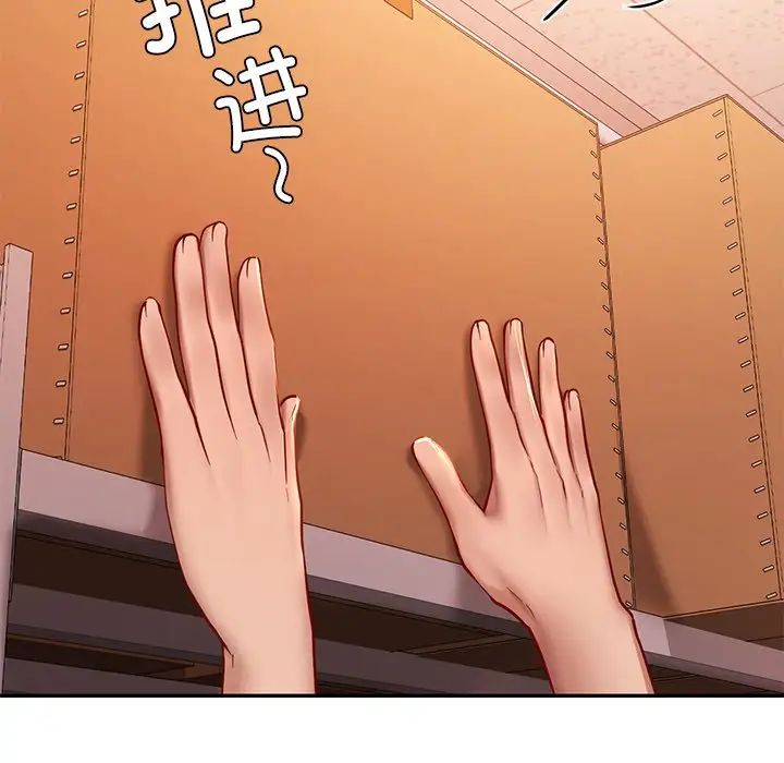 《爱的游乐园》漫画 第18話