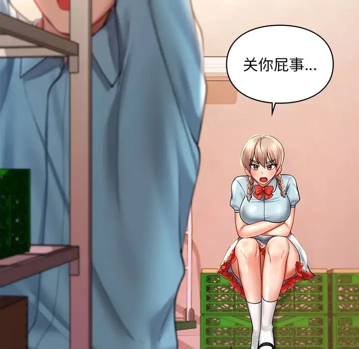 《爱的游乐园》漫画 第18話