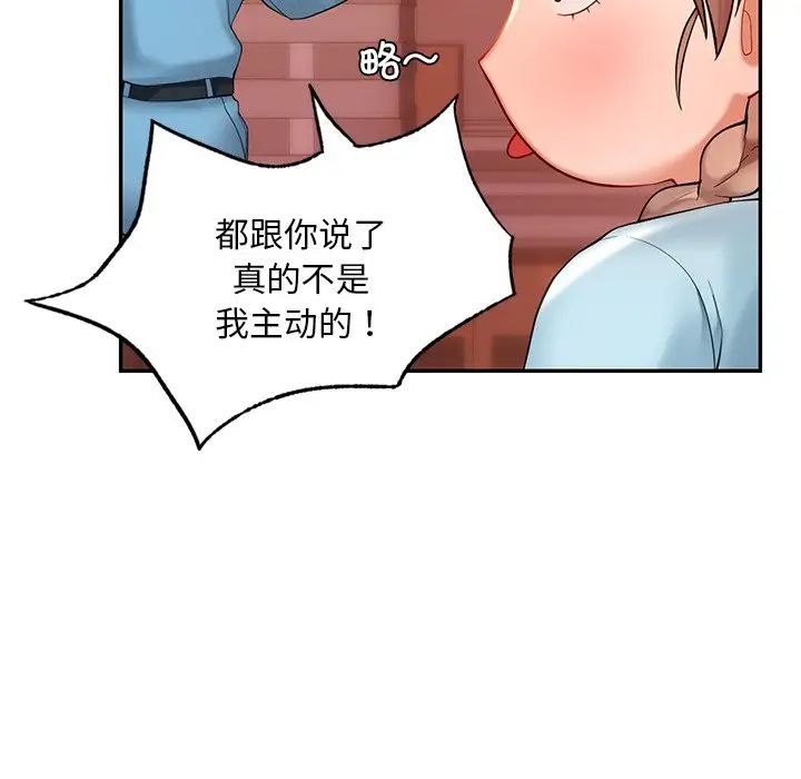 《爱的游乐园》漫画 第18話