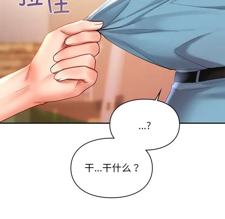 《爱的游乐园》漫画 第18話