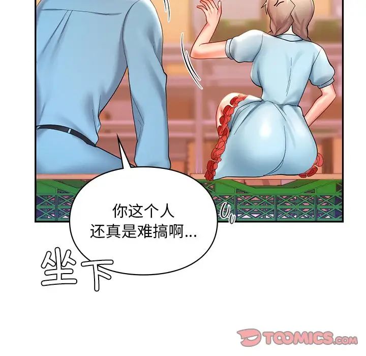 《爱的游乐园》漫画 第18話