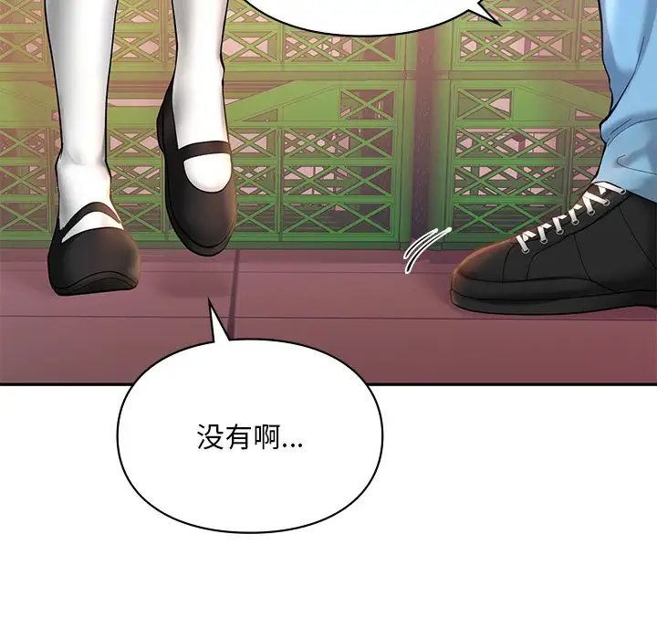 《爱的游乐园》漫画 第18話