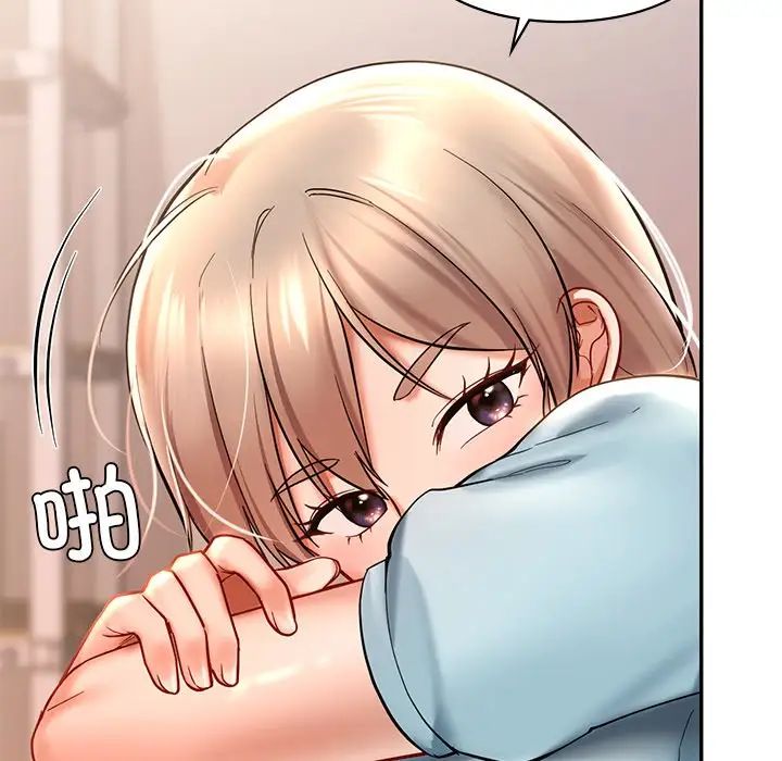 《爱的游乐园》漫画 第18話