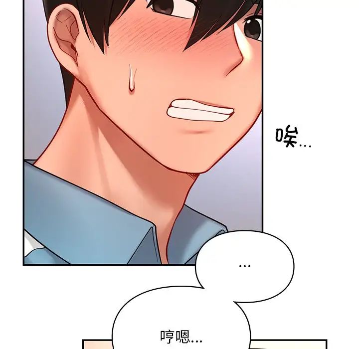 《爱的游乐园》漫画 第18話