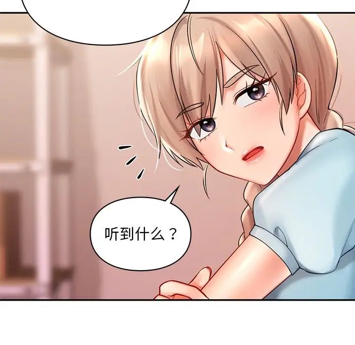 《爱的游乐园》漫画 第18話