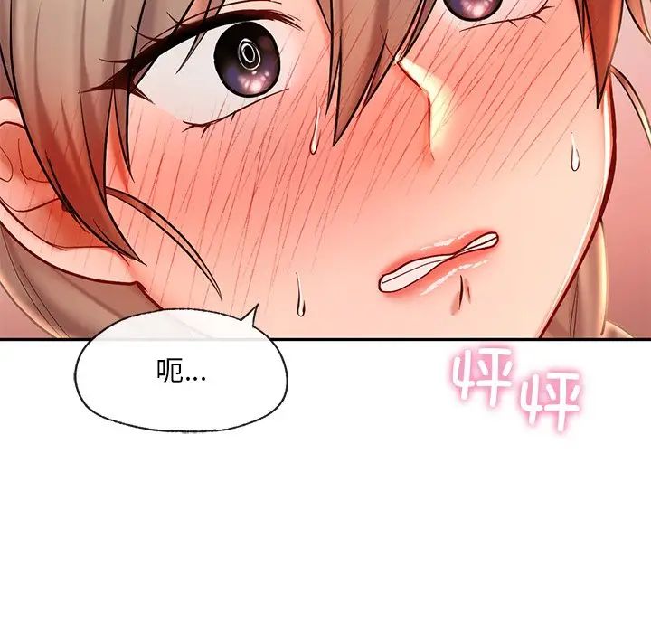 《爱的游乐园》漫画 第18話