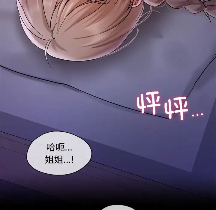 《爱的游乐园》漫画 第18話