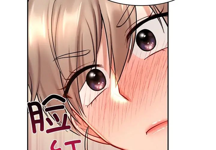 《爱的游乐园》漫画 第19話