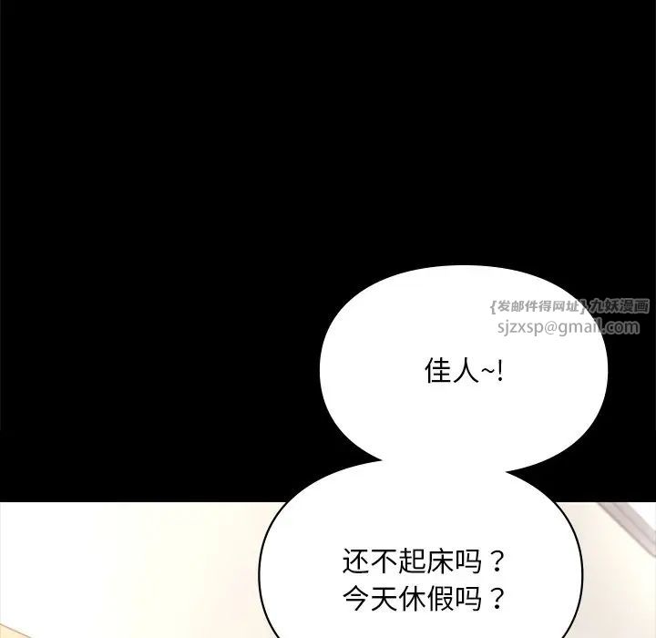 《爱的游乐园》漫画 第19話