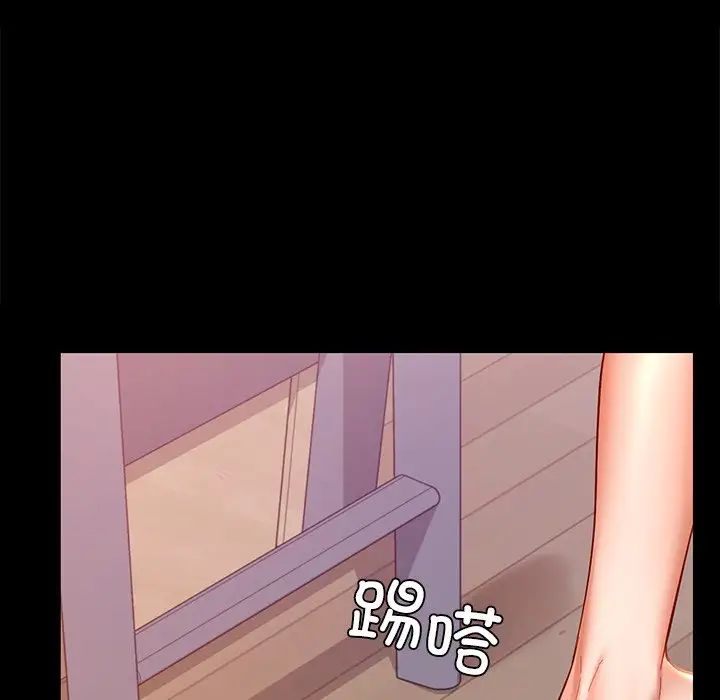 《爱的游乐园》漫画 第19話
