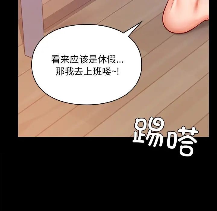 《爱的游乐园》漫画 第19話