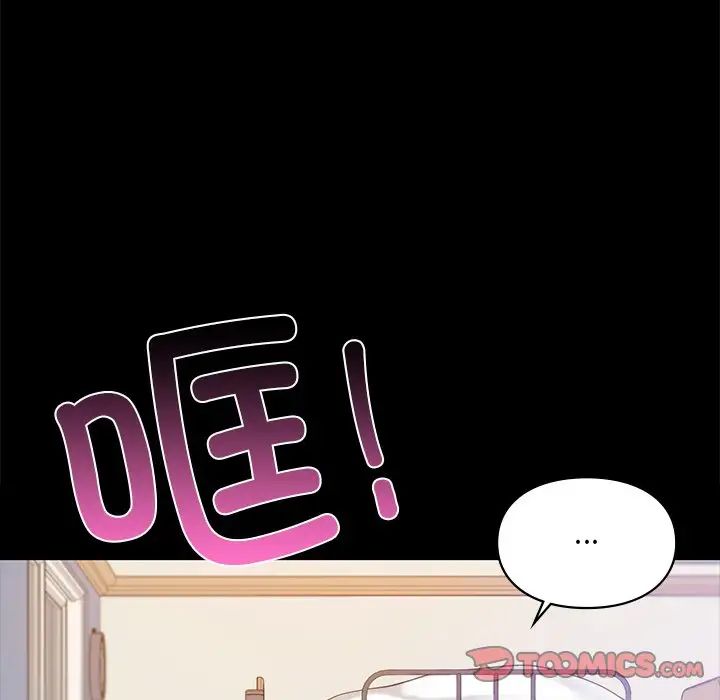 《爱的游乐园》漫画 第19話