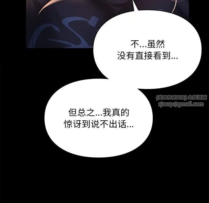 《爱的游乐园》漫画 第19話