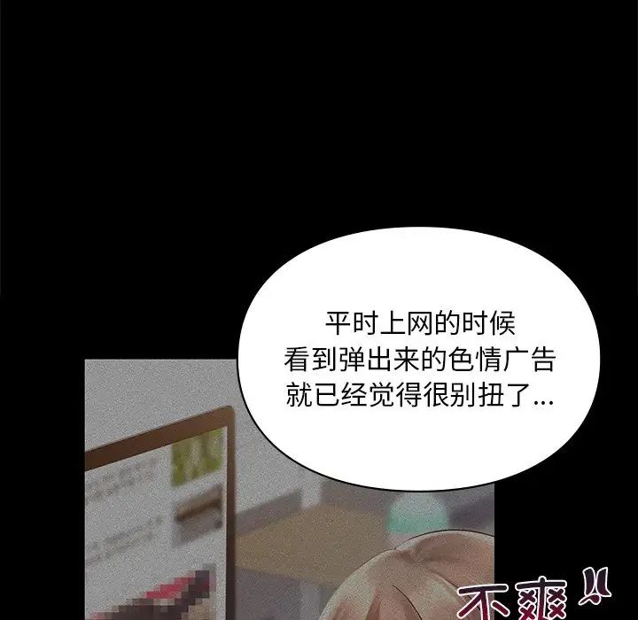 《爱的游乐园》漫画 第19話