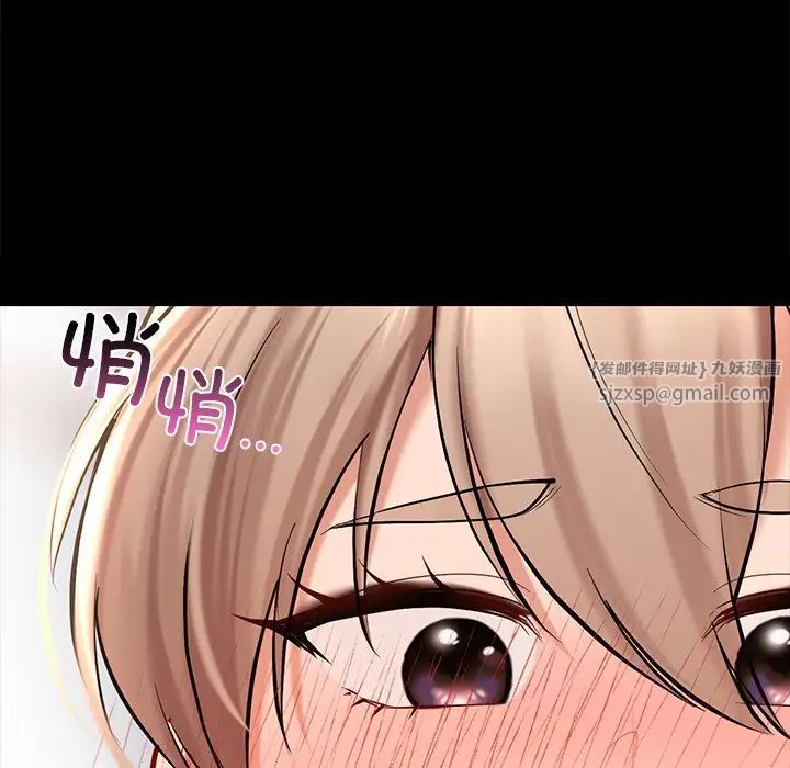 《爱的游乐园》漫画 第19話