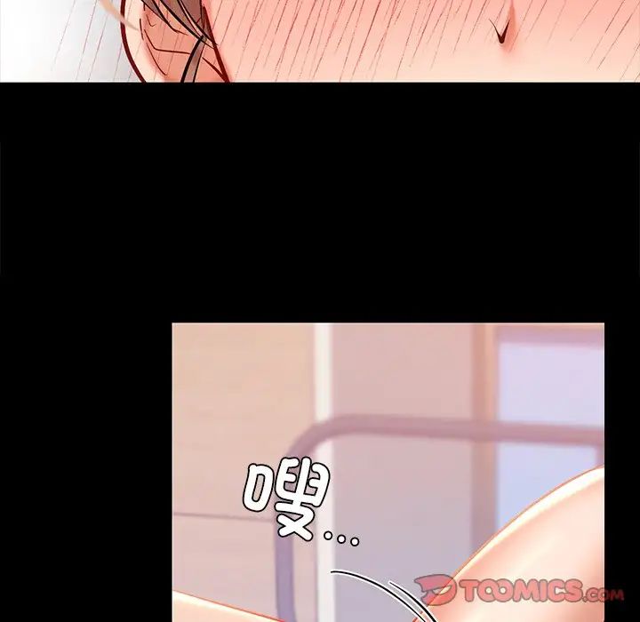 《爱的游乐园》漫画 第19話