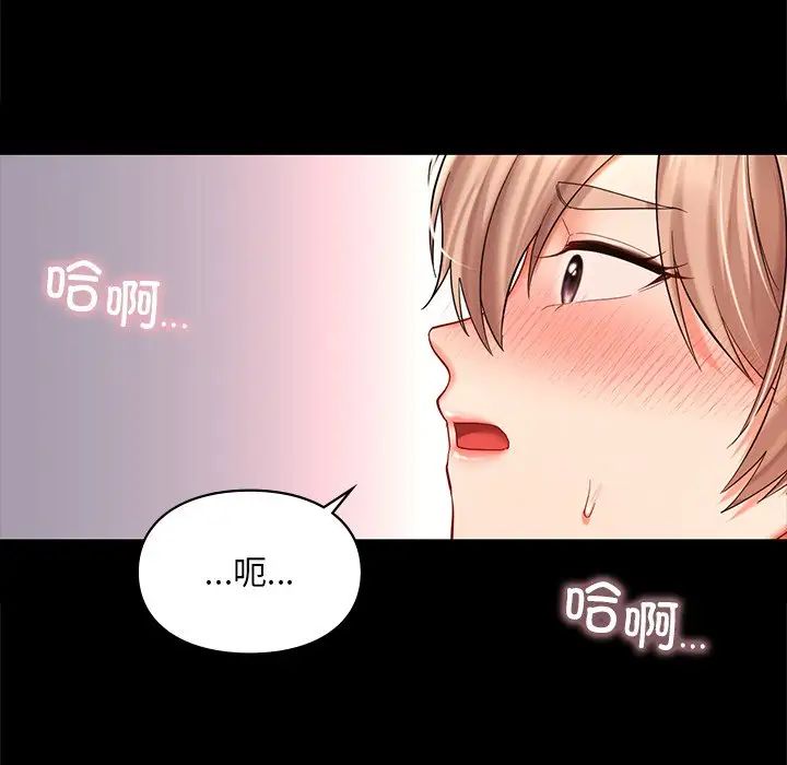 《爱的游乐园》漫画 第19話