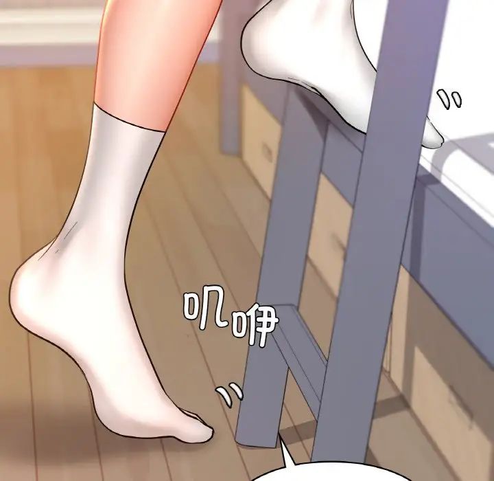 《爱的游乐园》漫画 第19話