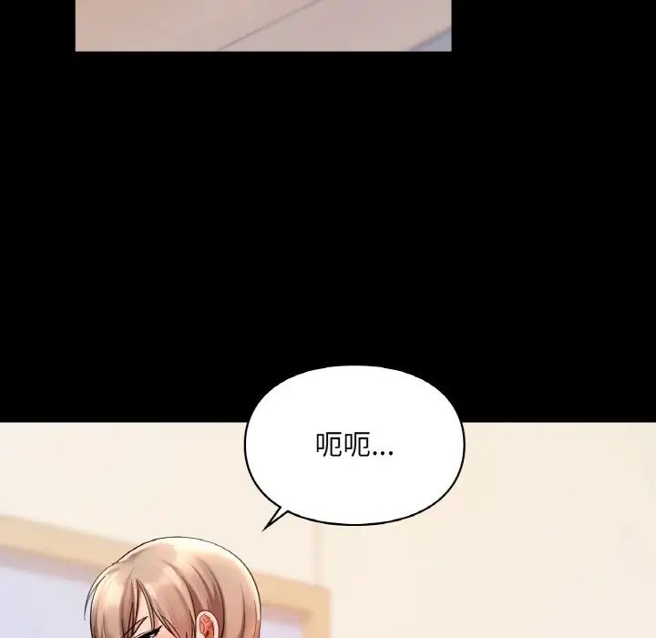 《爱的游乐园》漫画 第19話