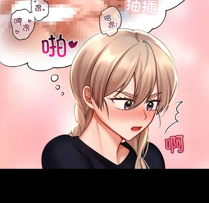 《爱的游乐园》漫画 第19話