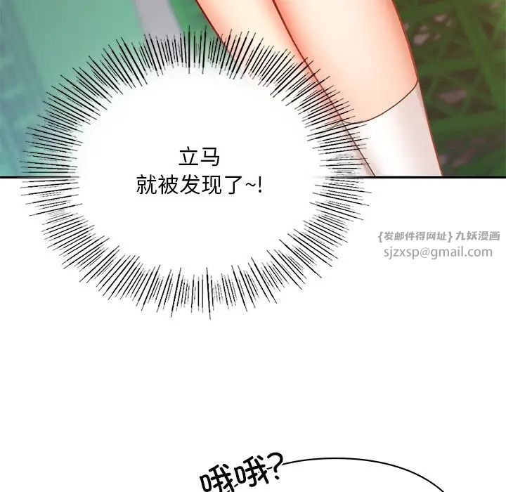 《爱的游乐园》漫画 第19話