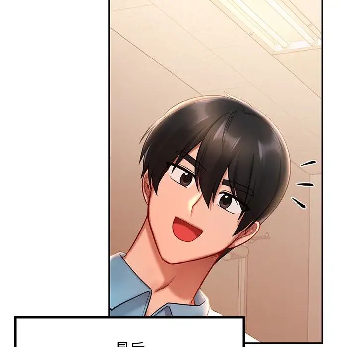 《爱的游乐园》漫画 第19話