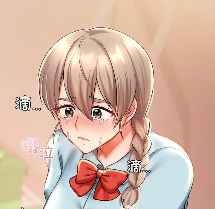 《爱的游乐园》漫画 第19話