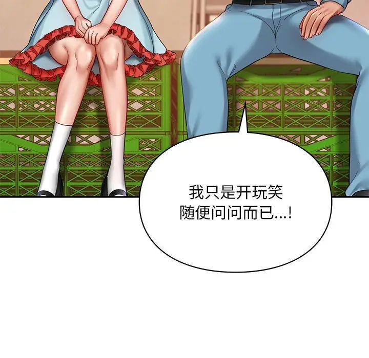《爱的游乐园》漫画 第19話