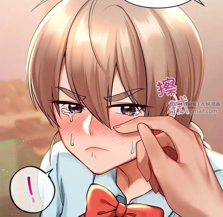 《爱的游乐园》漫画 第19話