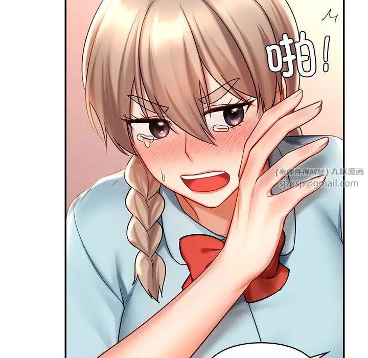 《爱的游乐园》漫画 第19話