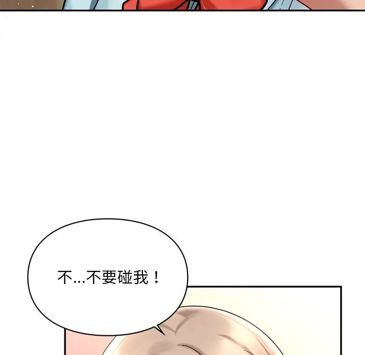 《爱的游乐园》漫画 第19話