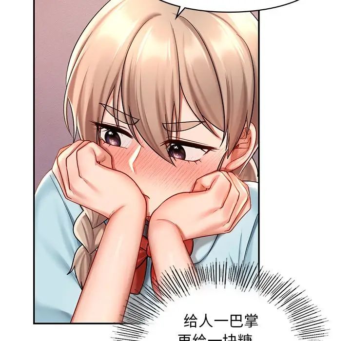 《爱的游乐园》漫画 第19話