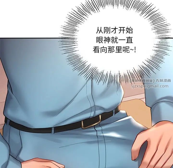 《爱的游乐园》漫画 第19話