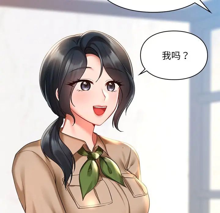 《爱的游乐园》漫画 第19話