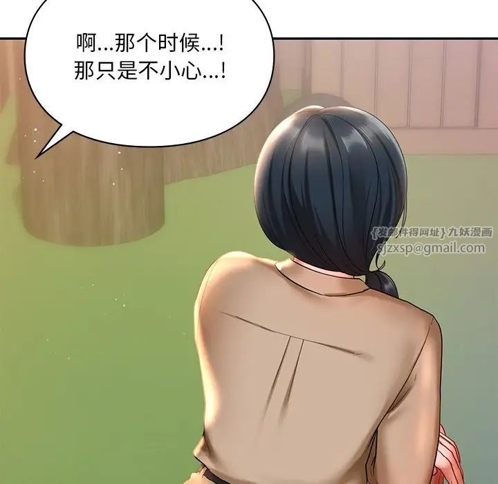 《爱的游乐园》漫画 第19話