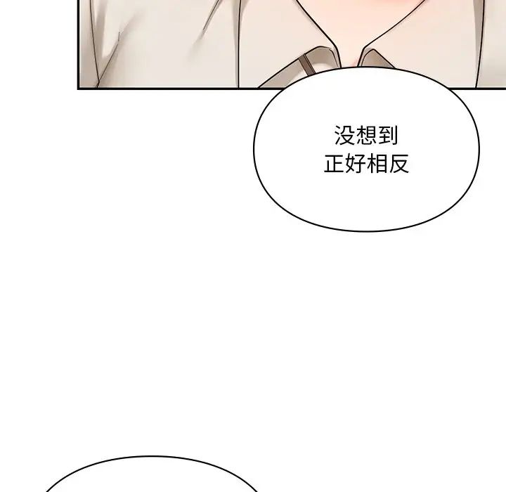《爱的游乐园》漫画 第19話