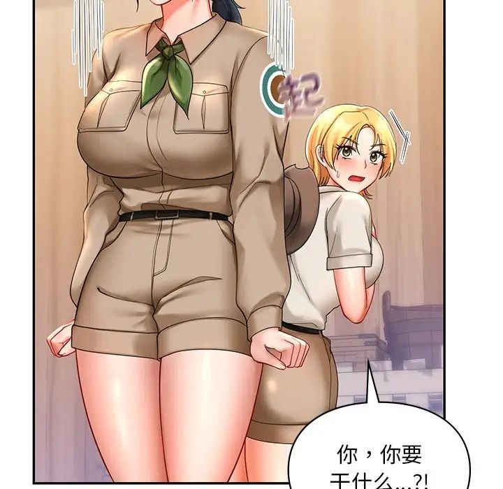 《爱的游乐园》漫画 第19話