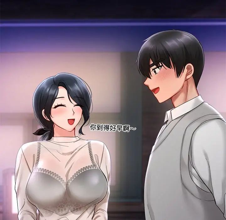 《爱的游乐园》漫画 第19話