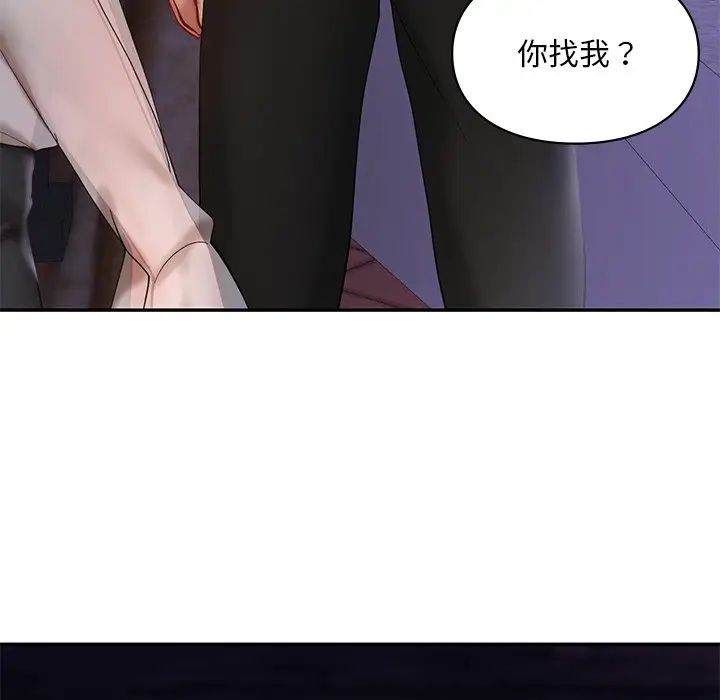 《爱的游乐园》漫画 第19話