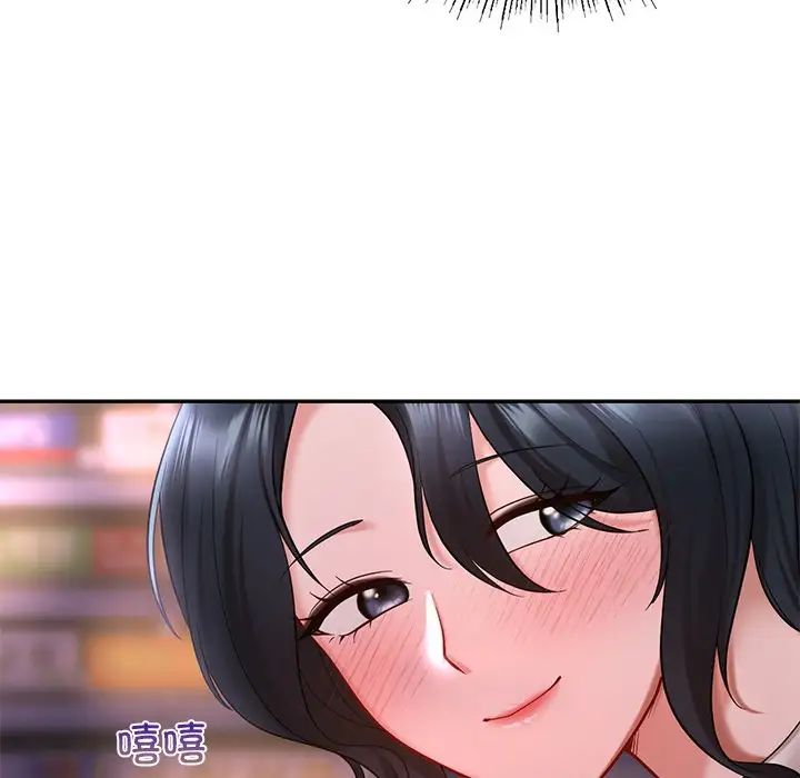 《爱的游乐园》漫画 第19話