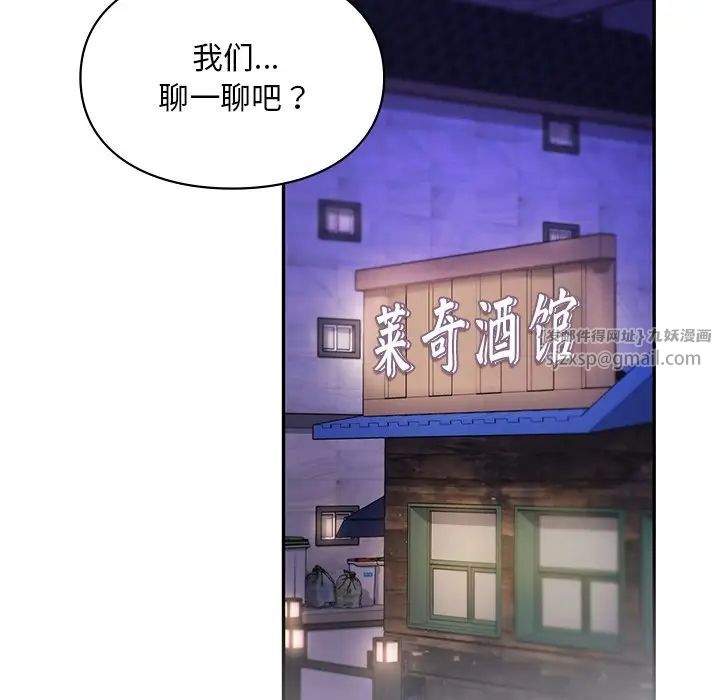 《爱的游乐园》漫画 第19話