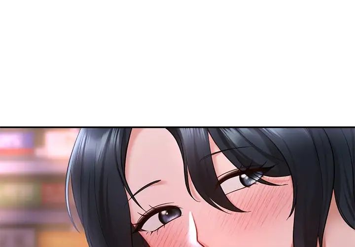 《爱的游乐园》漫画 第20話