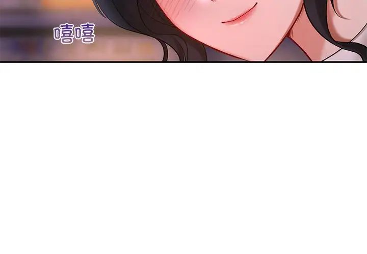 《爱的游乐园》漫画 第20話