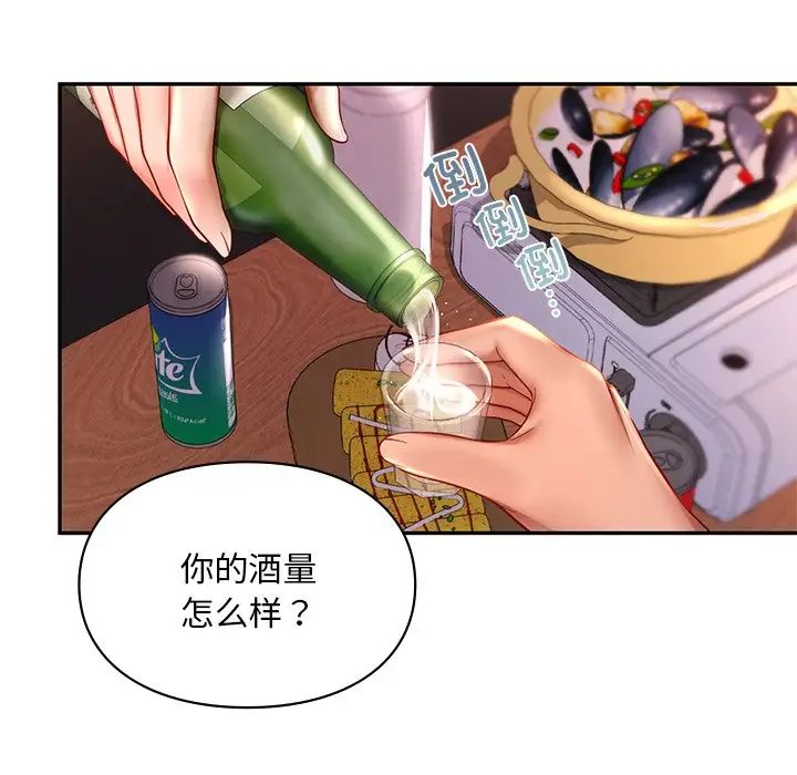 《爱的游乐园》漫画 第20話