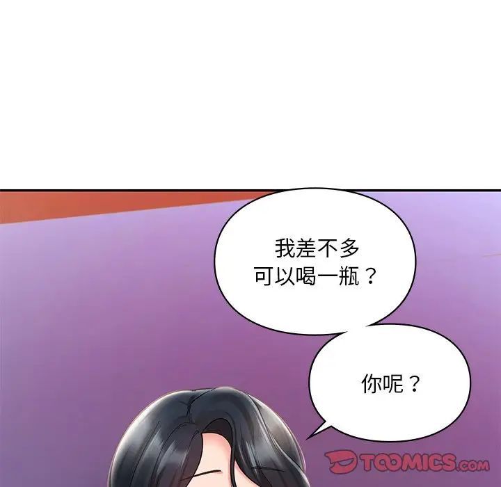 《爱的游乐园》漫画 第20話