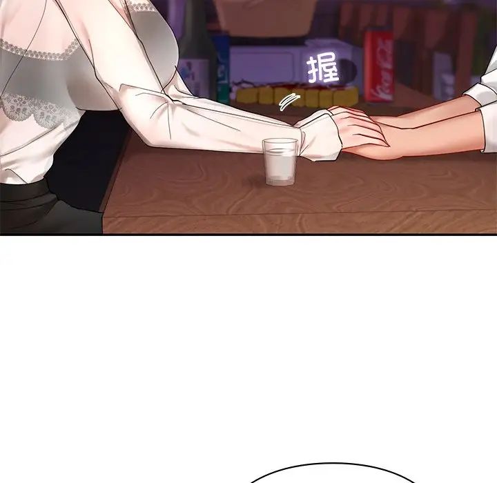 《爱的游乐园》漫画 第20話